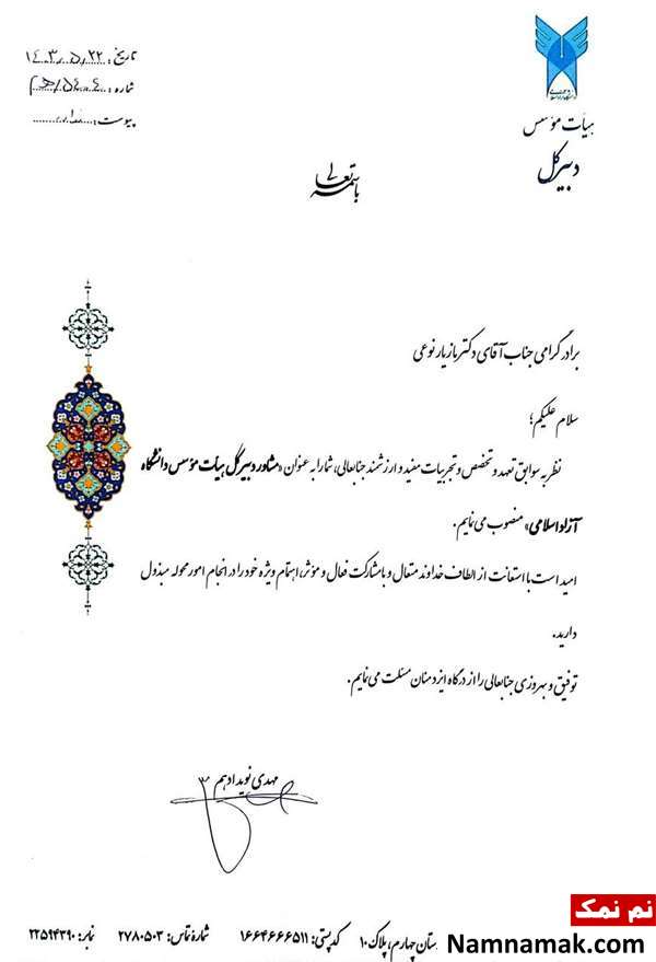 زندگینامه مازیار نوعی و همسرش مازیار نوعی