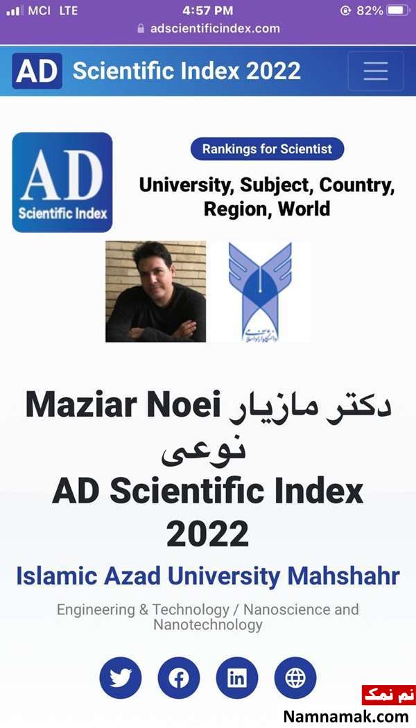 زندگینامه مازیار نوعی و همسرش مازیار نوعی