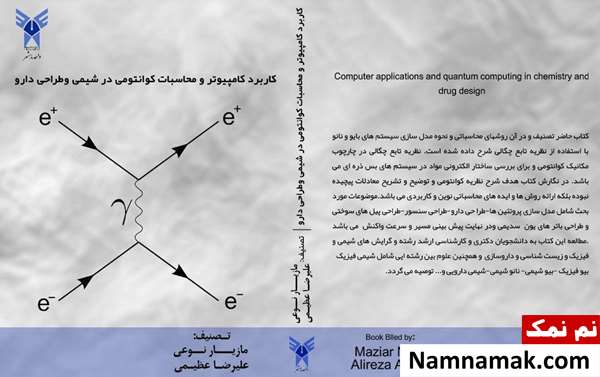 زندگینامه مازیار نوعی و همسرش مازیار نوعی