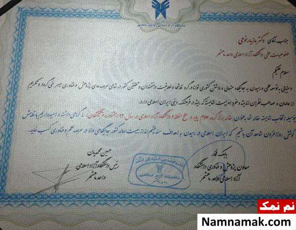 زندگینامه مازیار نوعی و همسرش مازیار نوعی