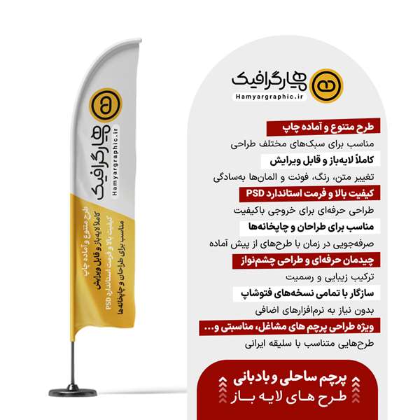 طرح بنر پرچم ساحلی