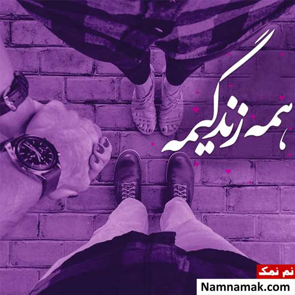 اس ام اس های عاشقانه کوتاه