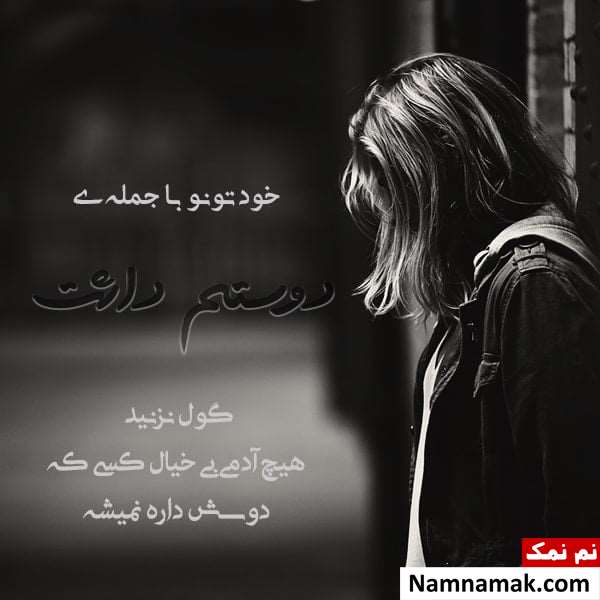 متن و اس ام اس سنگین و فلسفی کوتاه