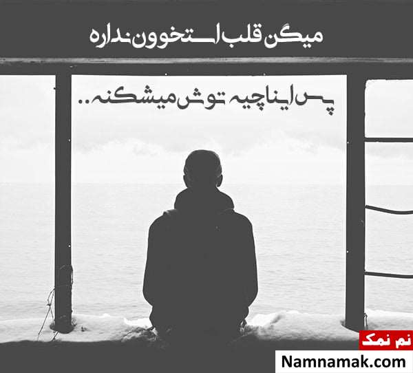 متن و اس ام اس سنگین و فلسفی کوتاه