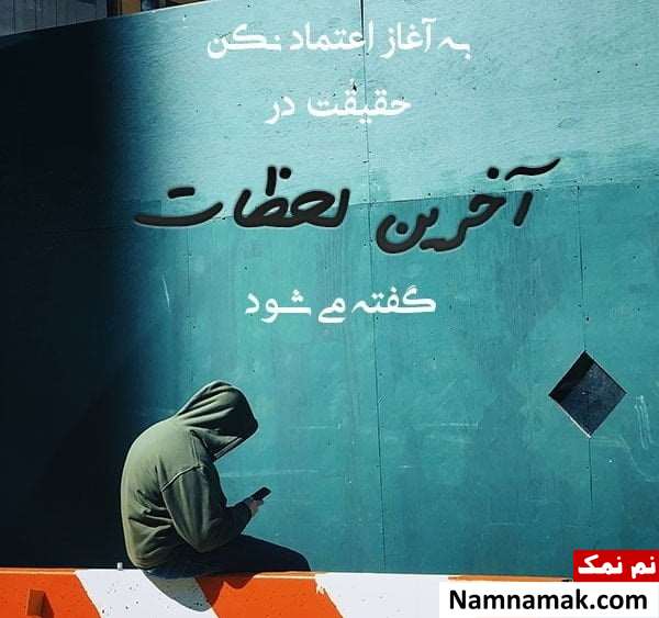 متن و اس ام اس سنگین و فلسفی کوتاه