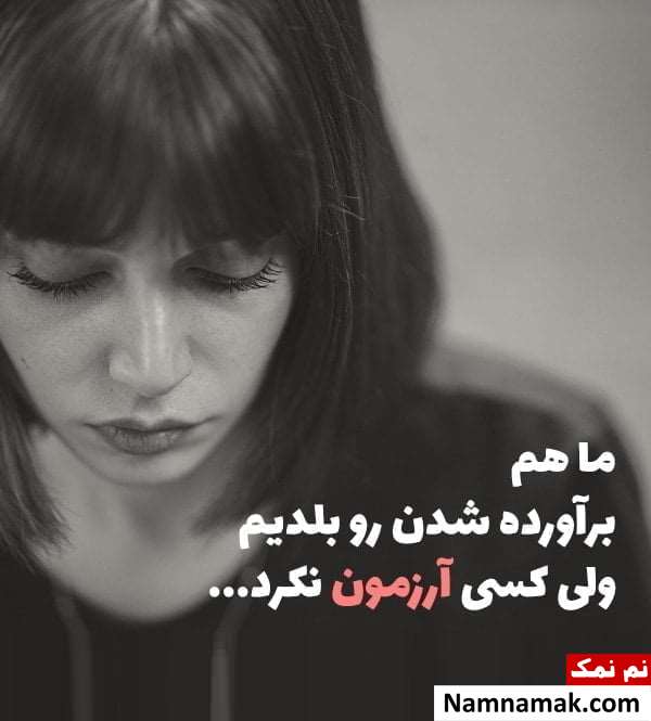 متن و اس ام اس سنگین و فلسفی کوتاه