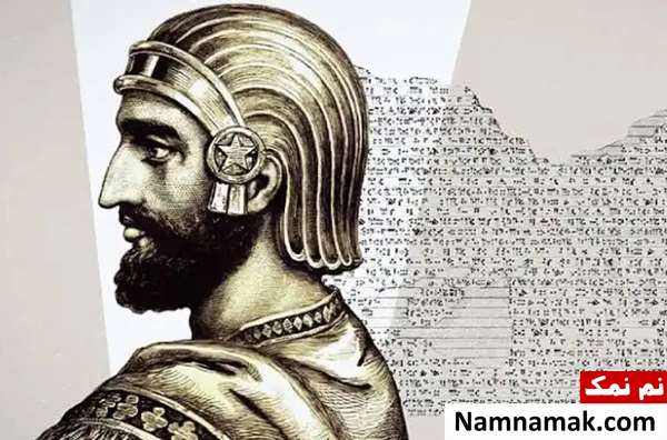 سخنان ناب کوروش کبیر