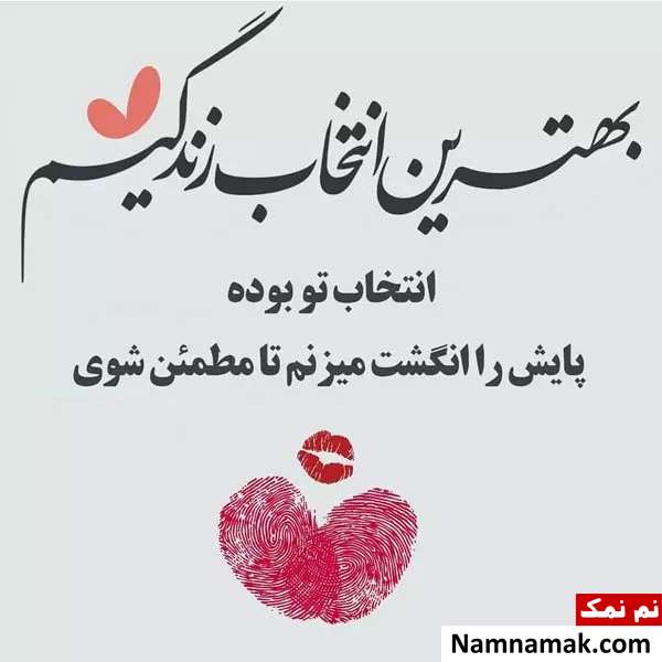 اس ام اس عاشقانه جدید خیلی قشنگ کوتاه
