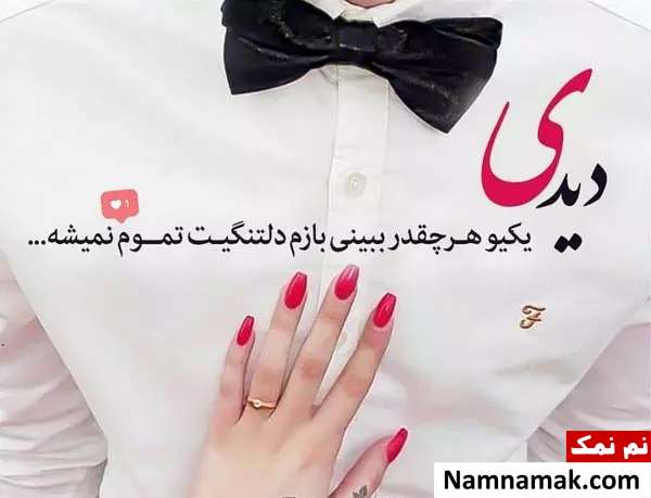 اس ام اس عاشقانه جدید خیلی قشنگ کوتاه