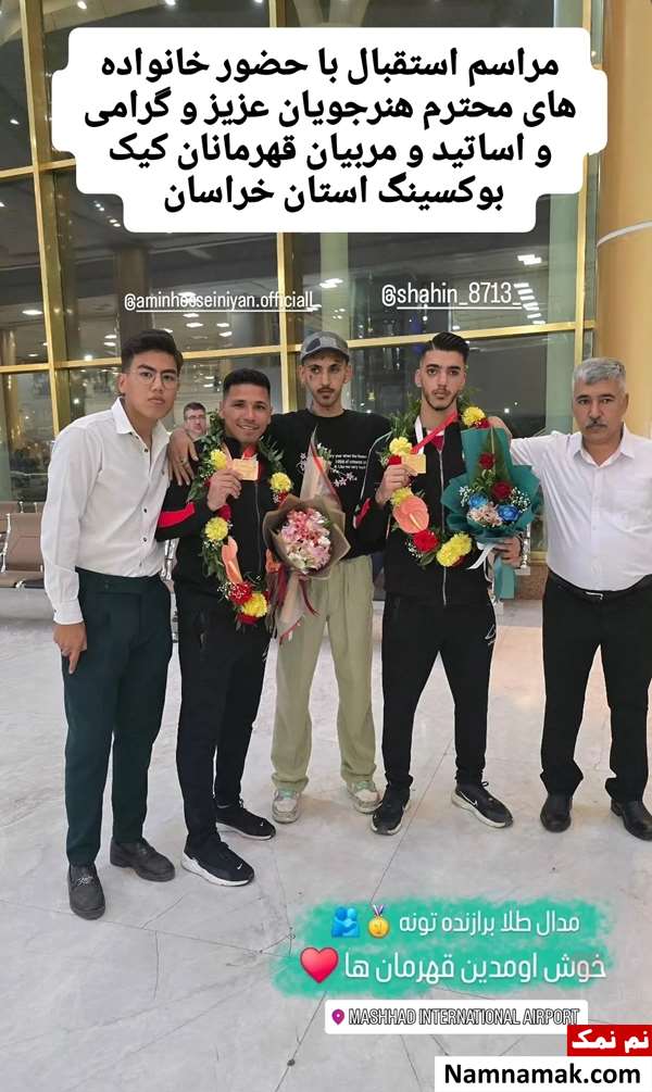 امین حسینیان