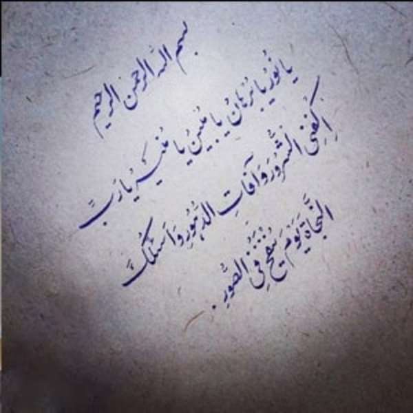 دفع چشم زخم با تخم مرغ