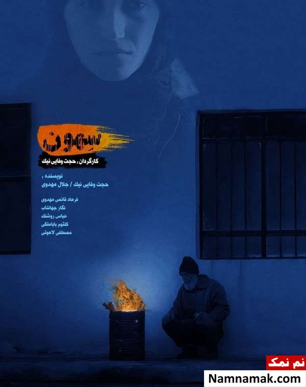 نگار جهانتاب