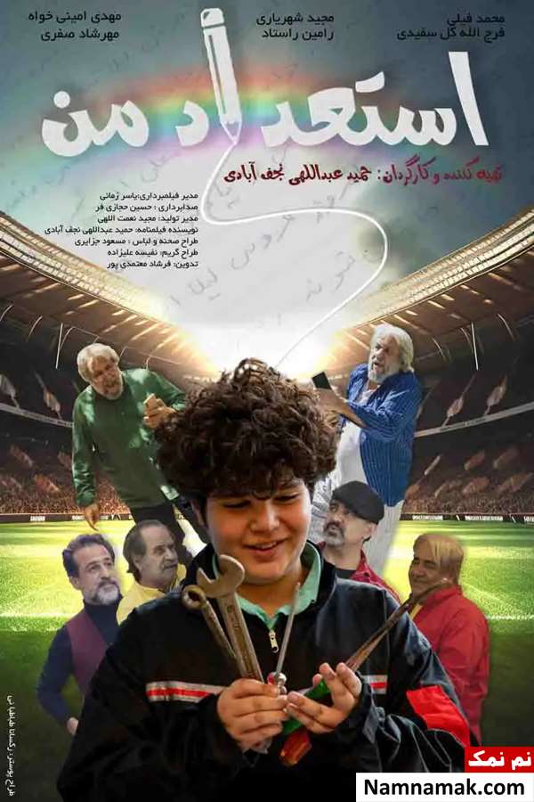 فیلم استعداد من