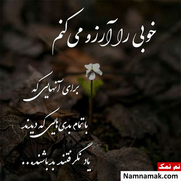 اس ام اس شب آرزوها ، پیامک شب آرزوها