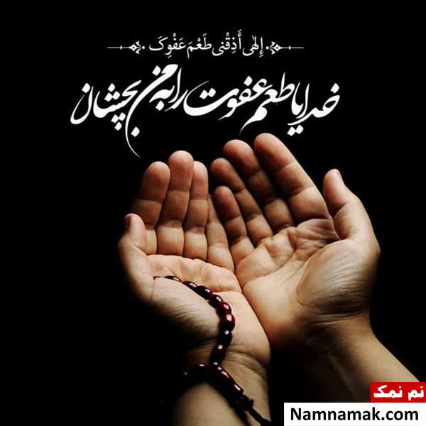 اس ام اس شب آرزوها ، پیامک شب آرزوها