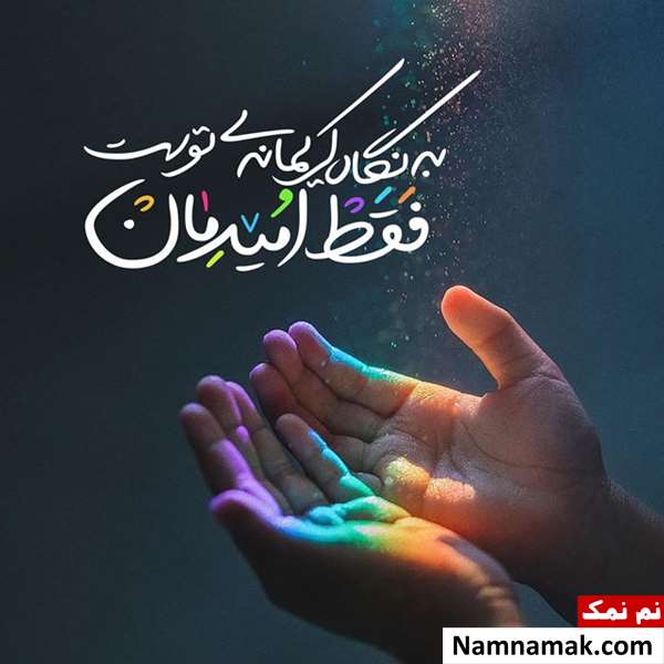 اس ام اس شب آرزوها ، پیامک شب آرزوها