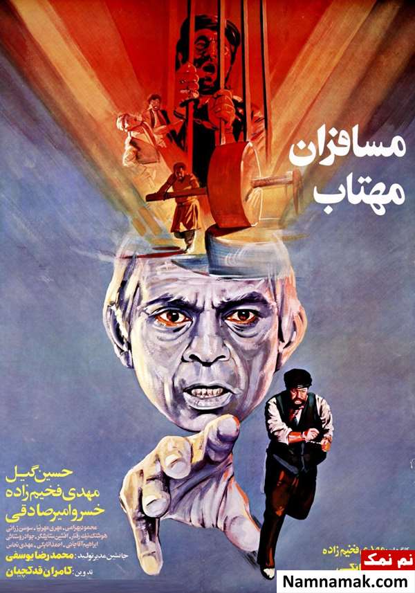 خلاصه داستان و بیوگرافی بازیگران فیلم مسافران مهتاب فیلم مسافران مهتاب