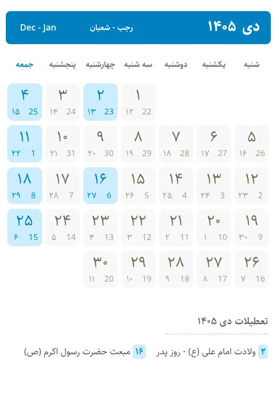 تقویم سال 1405 تقویم سال 1405
