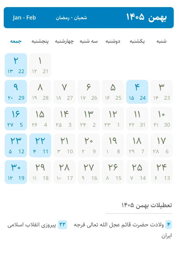تقویم سال 1405 تقویم سال 1405