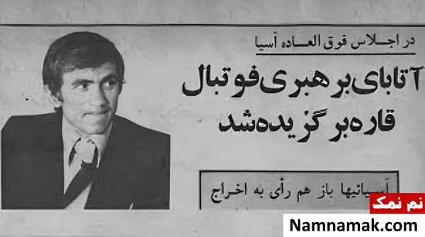کامبیز آتابای