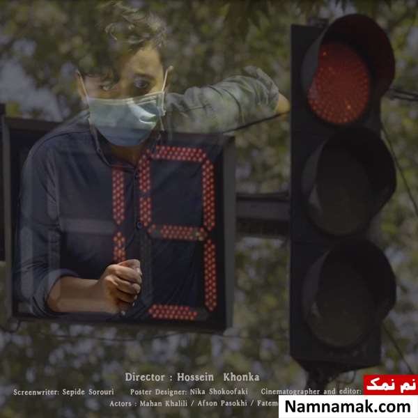 فیلم کوتاه نوزده