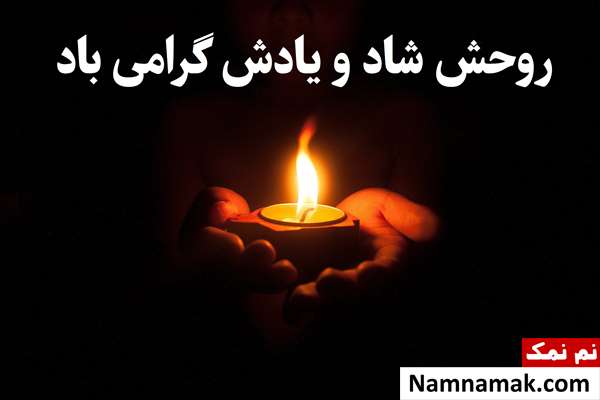 پیام تسلیت استاد پیام تسلیت استاد