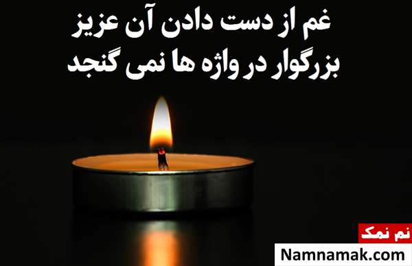 پیام تسلیت استاد پیام تسلیت استاد