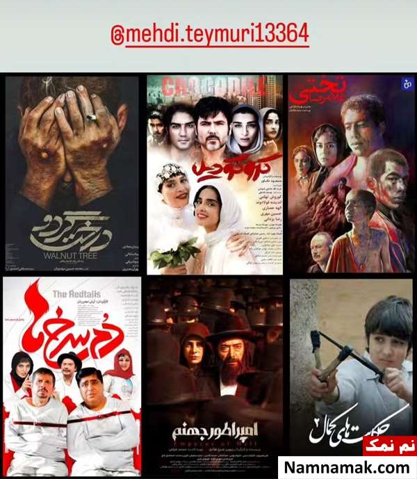 مهدی تیموری