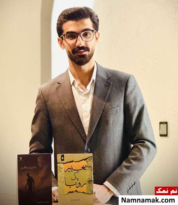 Amir Mahdi Heydari