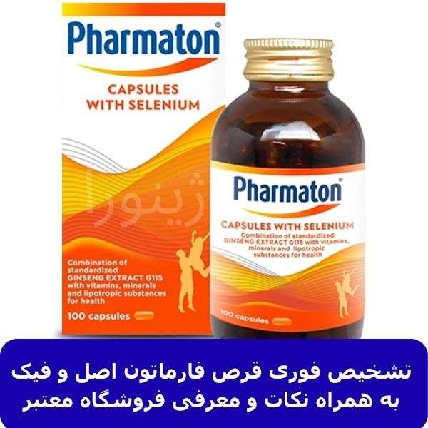 فارماتون اصل انگلیسی