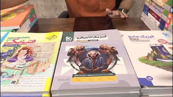 دانش لند مرجع خرید منابع کنکور تجربی