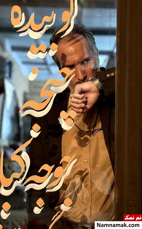 حامد نصرآبادیان - Hamed Nasrabadian