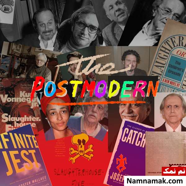 نویسندگان ادبیات پست مدرن