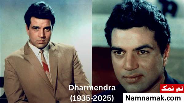 درمندرا - Dharmendra