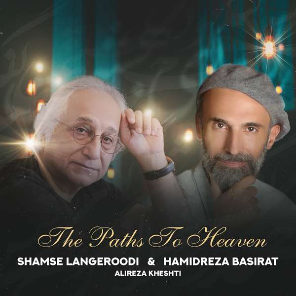 حمیدرضا بصیرت - Hamidreza Basirat