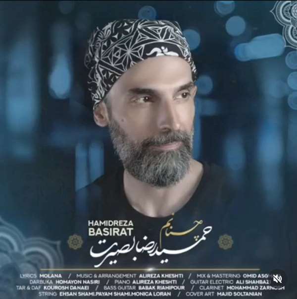 حمیدرضا بصیرت - Hamidreza Basirat