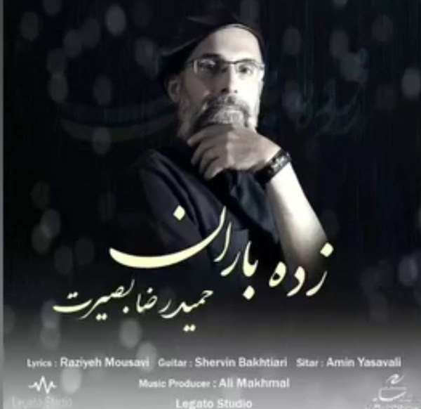 حمیدرضا بصیرت - Hamidreza Basirat
