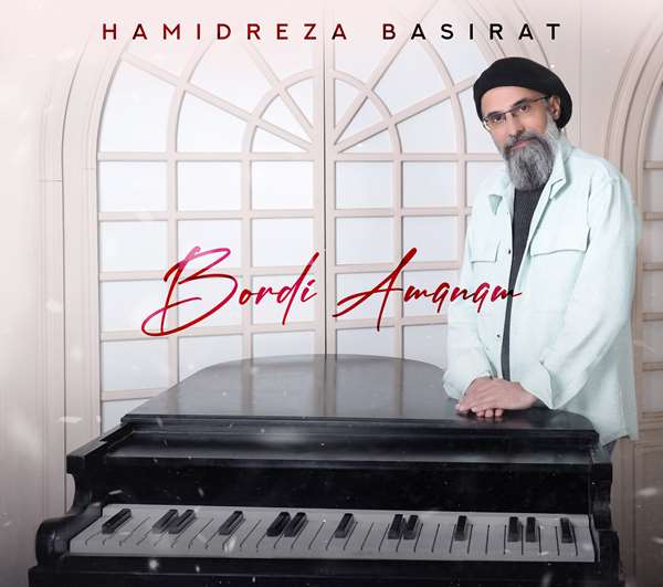 حمیدرضا بصیرت - Hamidreza Basirat