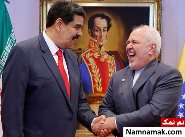 نیکلاس مادورو و محمدجواد ظریف