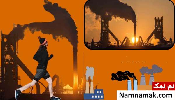 در هوای آلوده چگونه ورزش کنیم؟
