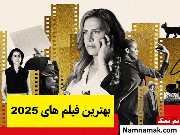 بهترین و پرفروش ترین فیلم های خارجی سال 2025