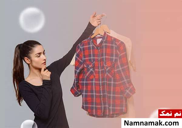 آیا لباس نو را باید شست؟