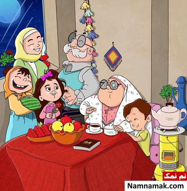 متن کوتاه در مورد شب یلدا برای مدرسه