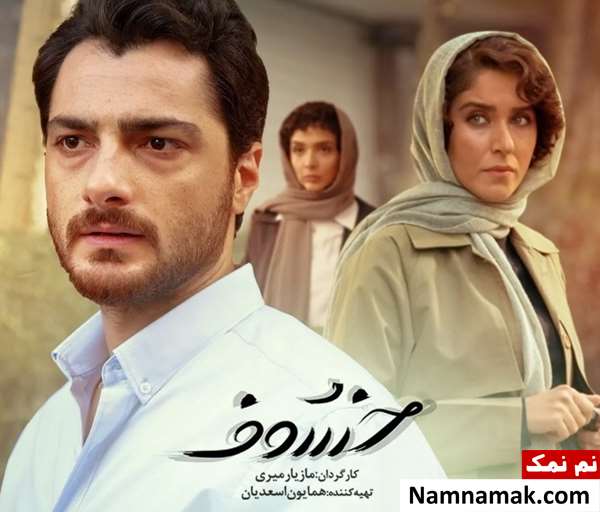 سجاد بابایی در سریال خسوف