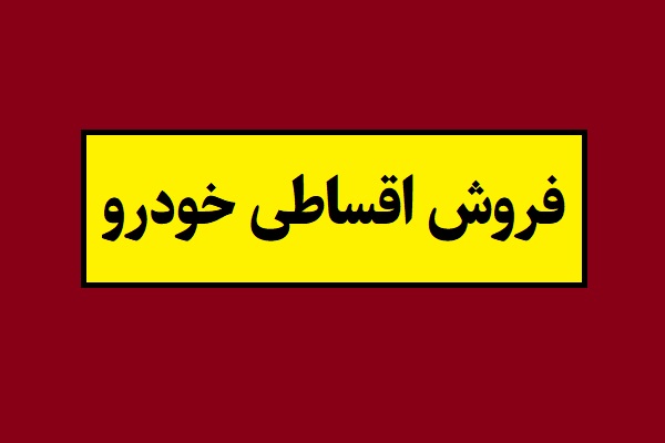 فروش اقساطی تیگارد X35 پلاس + جزئیات