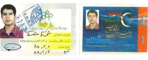 شهرام مقصودی