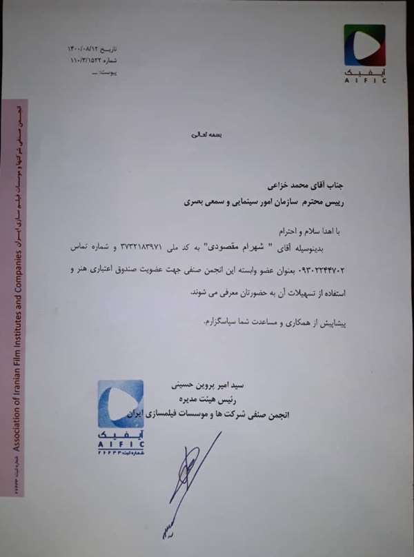 شهرام مقصودی