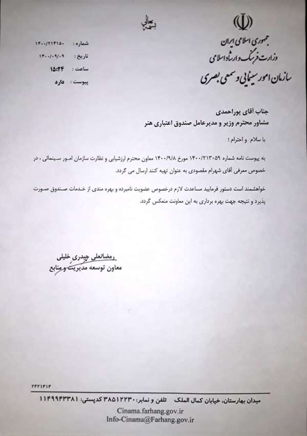 شهرام مقصودی