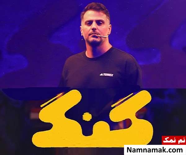 علت توقیف برنامه گنگ علی ضیا اعلام شد