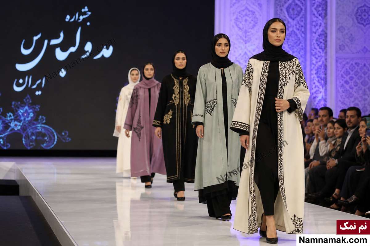 جشنواره مد و لباس